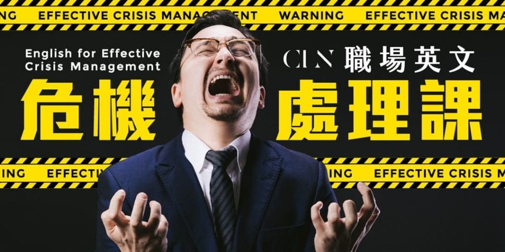 企業內訓-職場英文