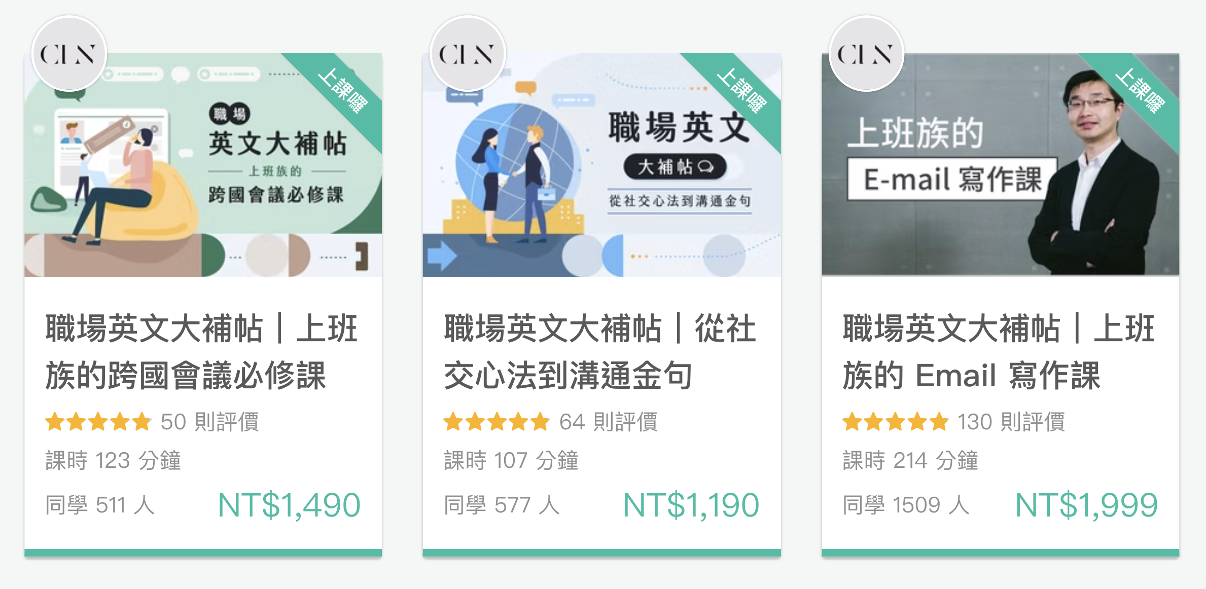 CLN  x Hahow 英文課程