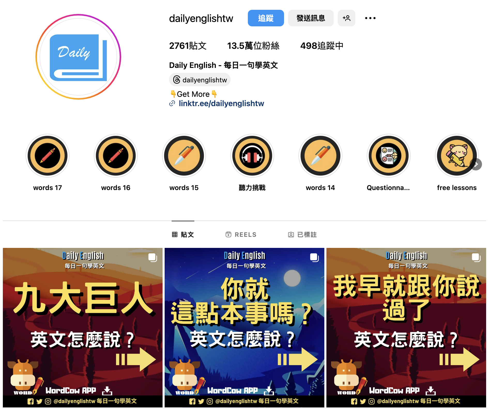 Daily English - 每日一句學英文 IG