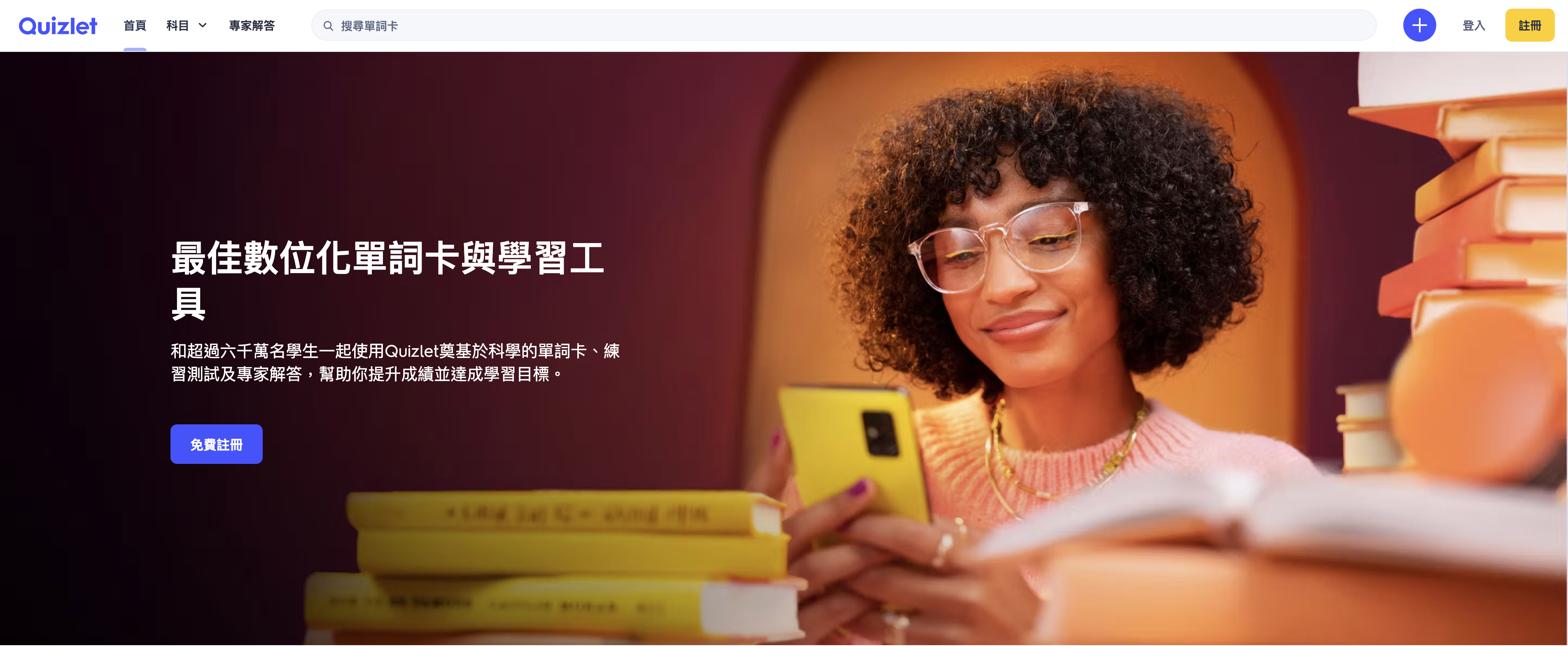 Quizlet 多益單字書