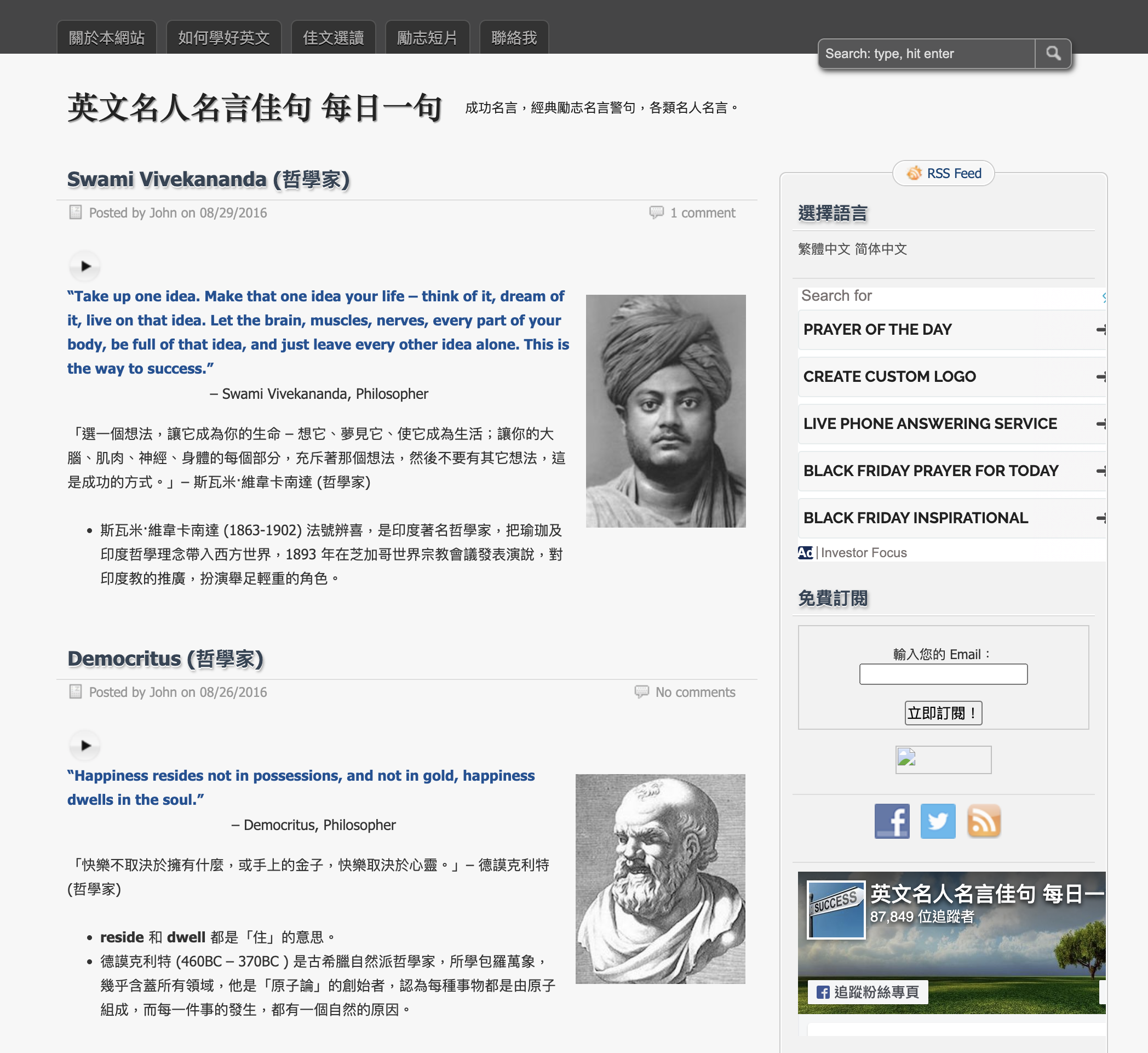 英文名言部落格