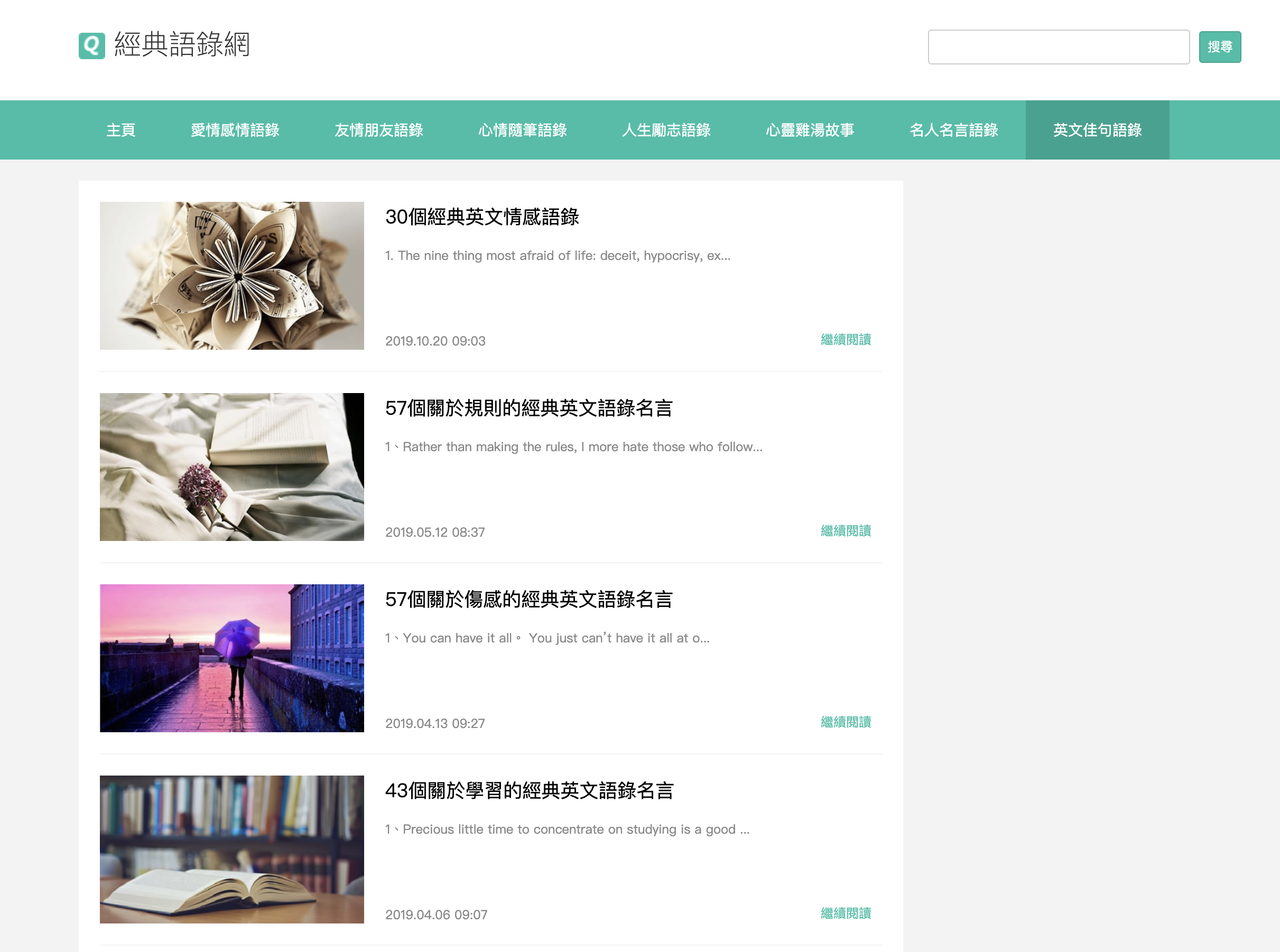 經典語錄網