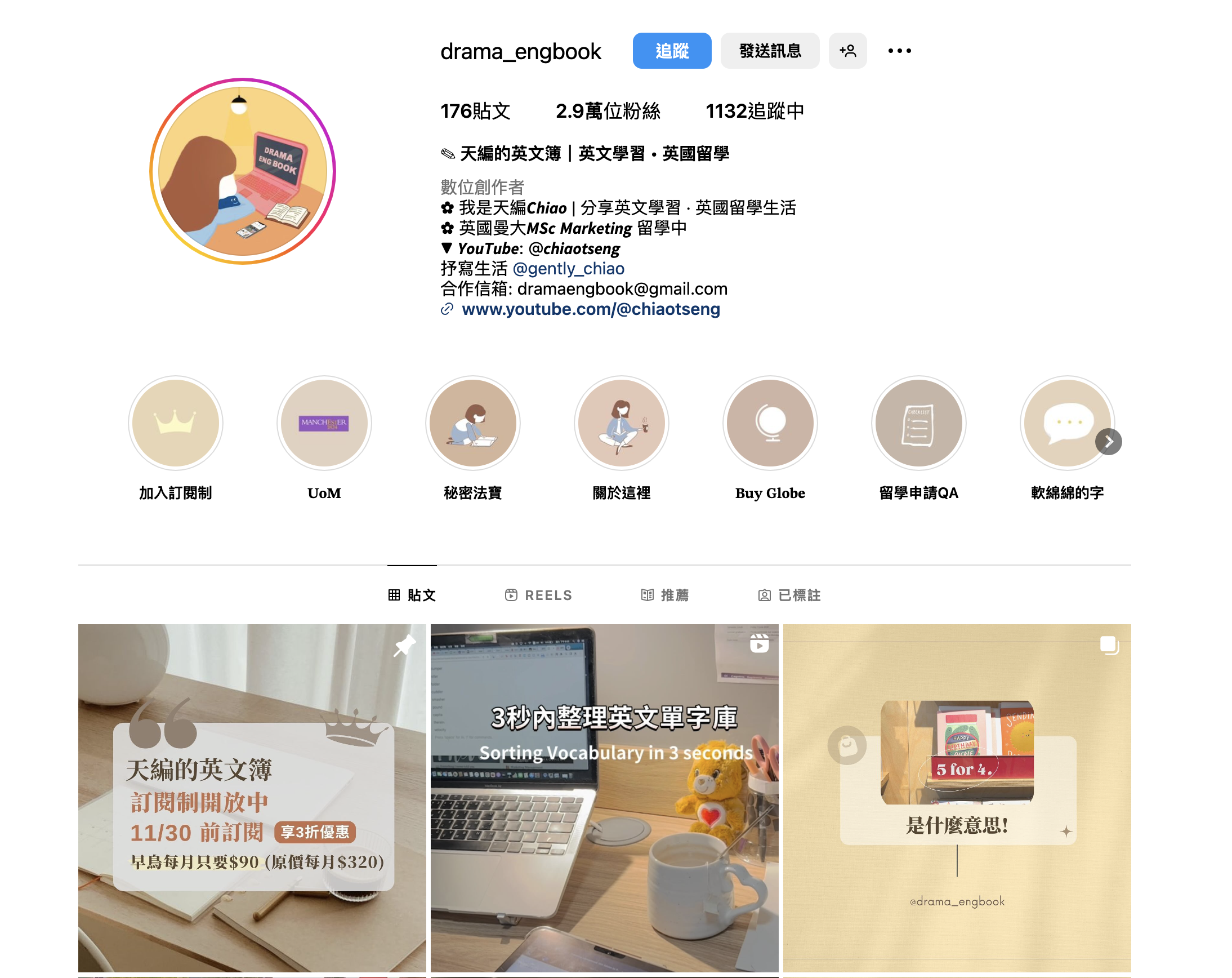 影劇英文BOOK | 看劇療癒學英文 Ig: drama_engbook