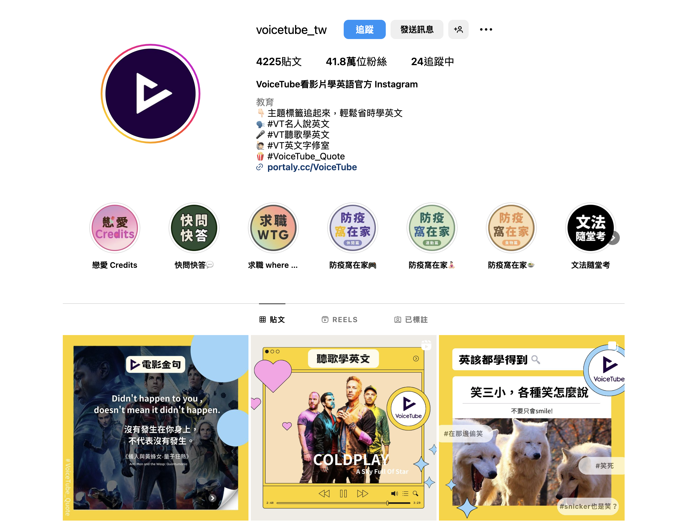 VoiceTube 看影片學英語官方 Instagram Ig: voicetube_tw