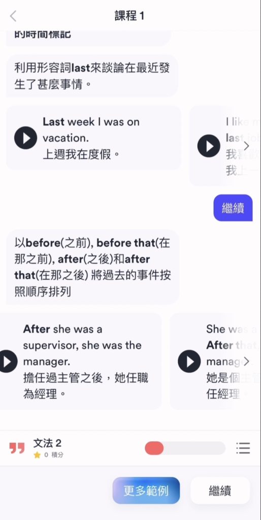 EF Hello、英文學習、課程