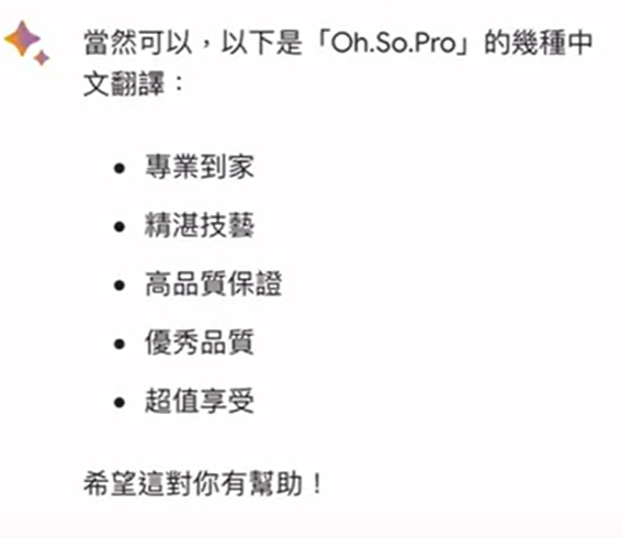 Bard 廣告文案翻譯