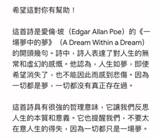 Bard 詩翻譯文學背景