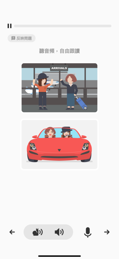 LingoChamp 英文口說核心課程