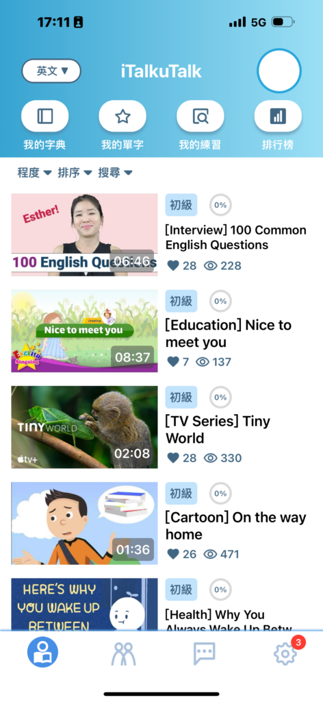 iTalkuTalk AI 英文影片學習功能