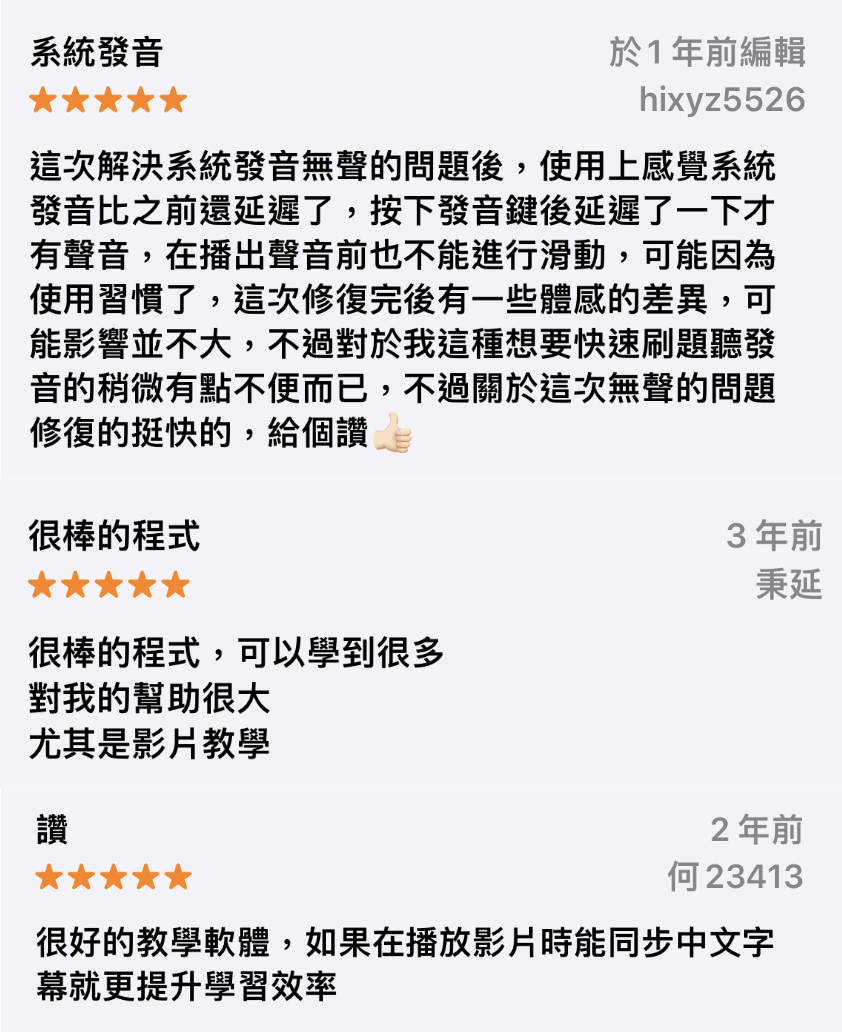 iTalkuTalk app 學習使用評價