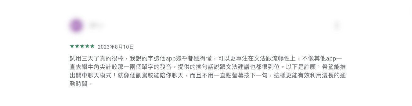 Toko 使用者回饋