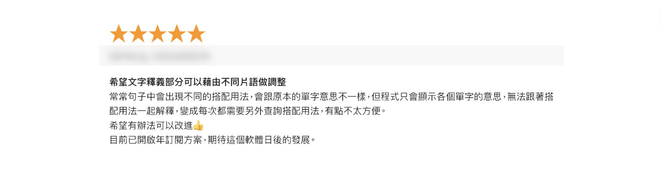 Toko 使用者回饋