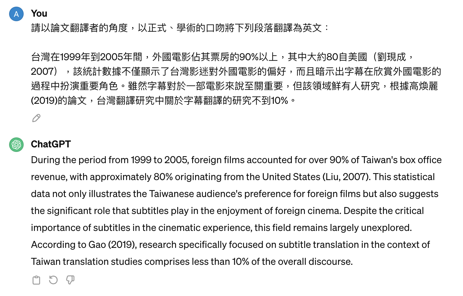 ChatGPT、翻譯、工具