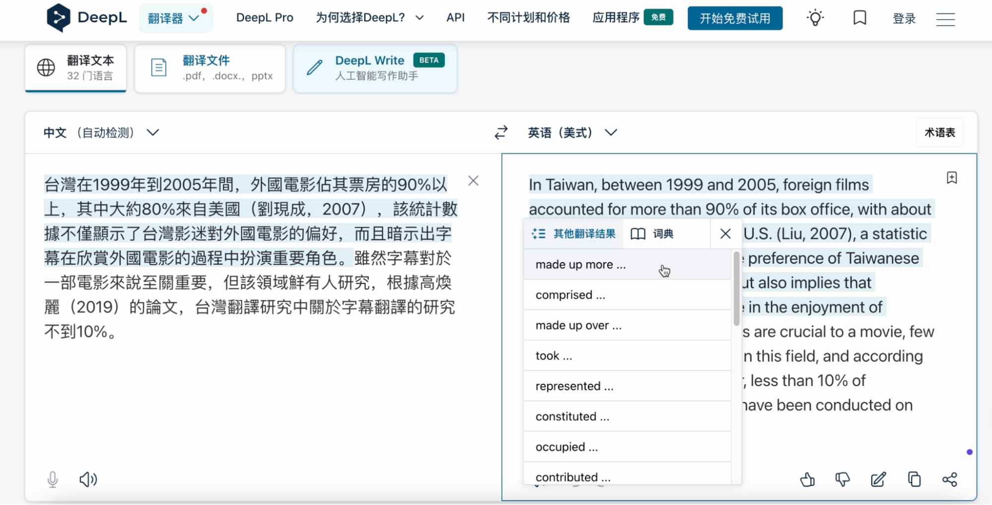 DeepL、翻譯、工具