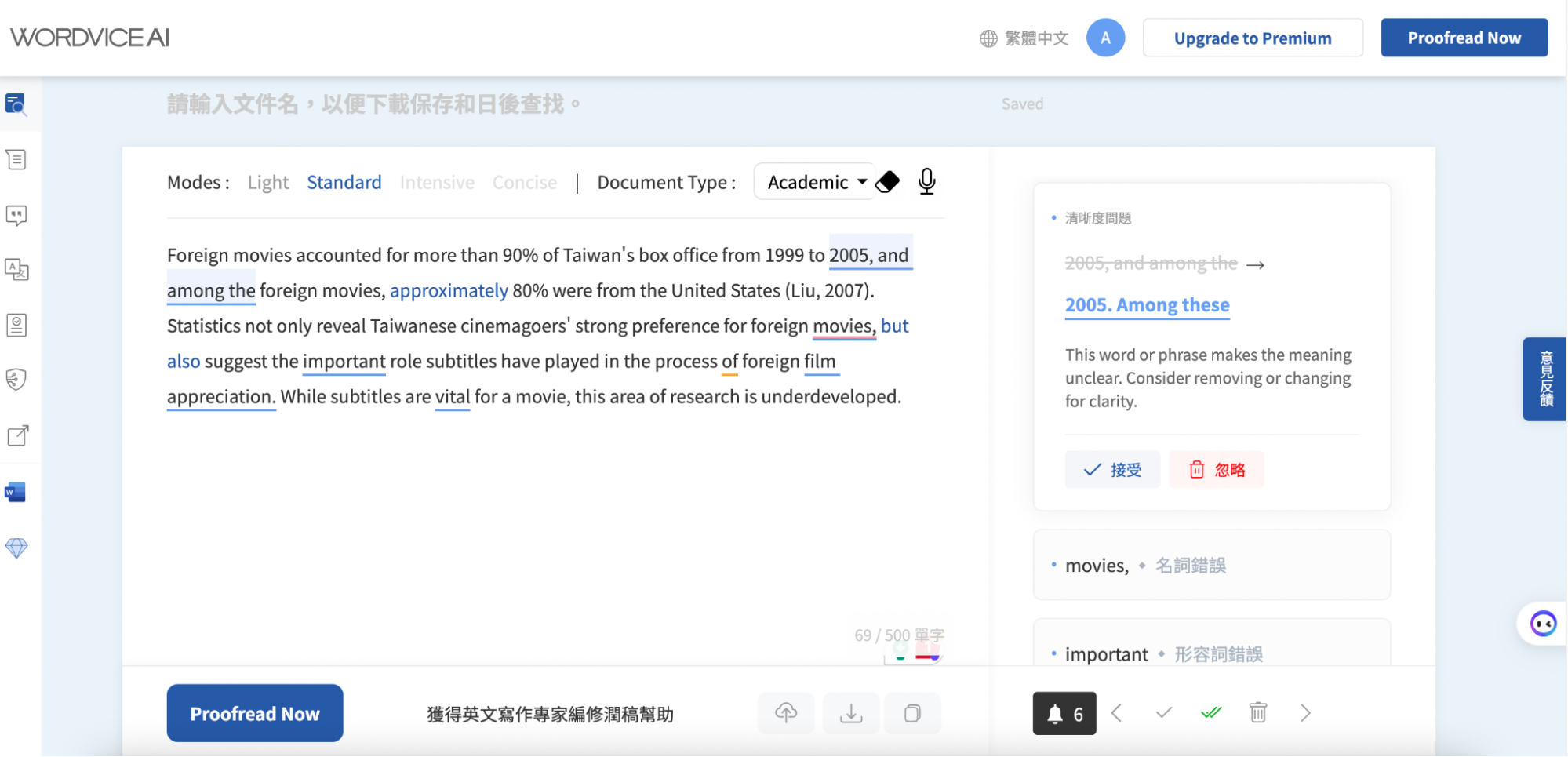 Wordvice AI Proofreader、翻譯、工具