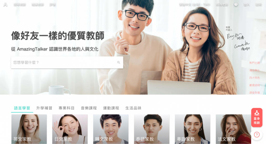 韓文、一對一、家教、線上、平台、韓語、推薦、攻略