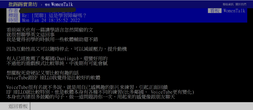 多鄰國、Duolingo、費用、考試、中文、方案、心得、評價