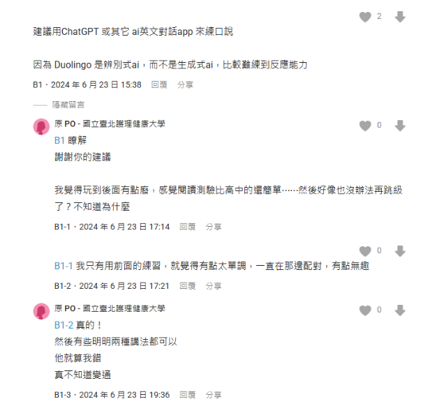 Duolingo Dcard 網友心得