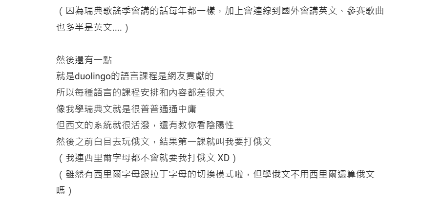 多鄰國、Duolingo、費用、考試、中文、方案、心得、評價