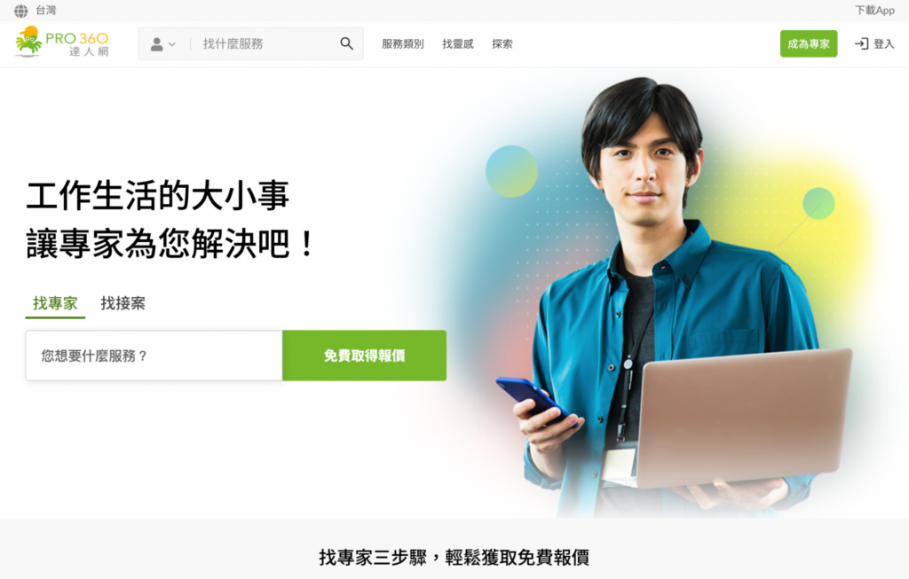 韓文、一對一、家教、線上、平台、韓語、推薦、攻略