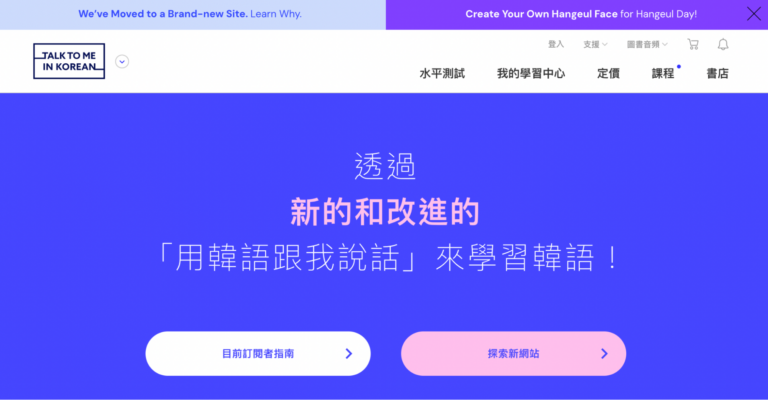 韓文、自學、自學韓文、韓語、推薦、學習資源
