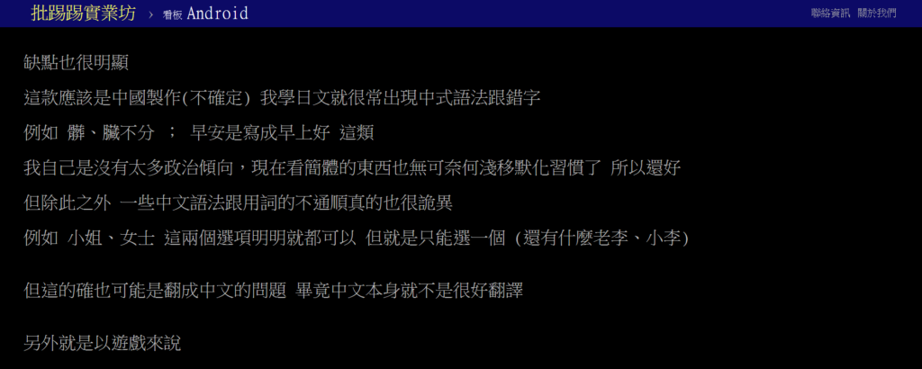多鄰國、Duolingo、費用、考試、中文、方案、心得、評價
