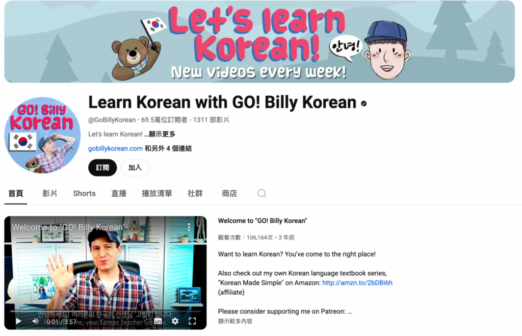 韓文、自學、自學韓文、韓語、推薦、學習資源