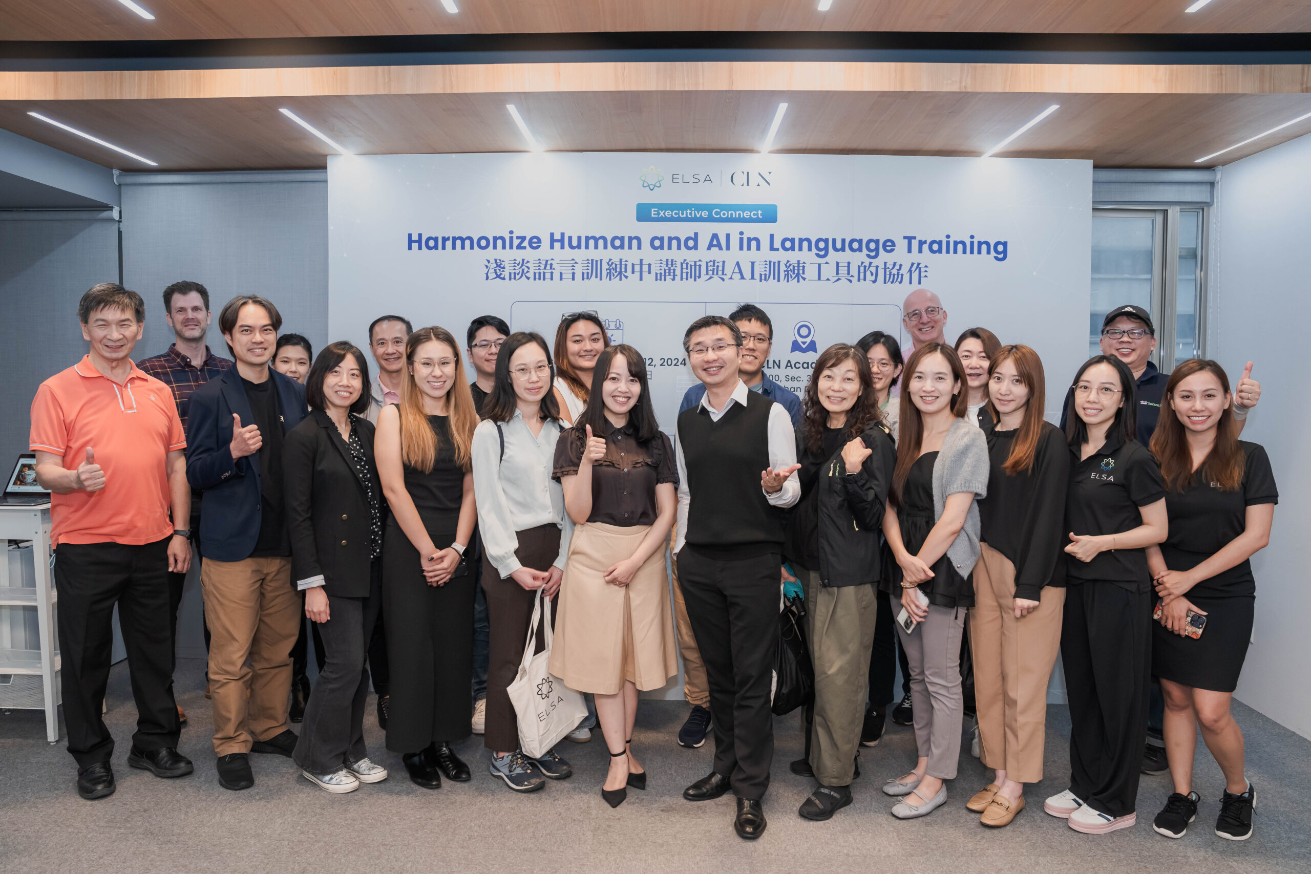 CLN x ELSA 工作坊