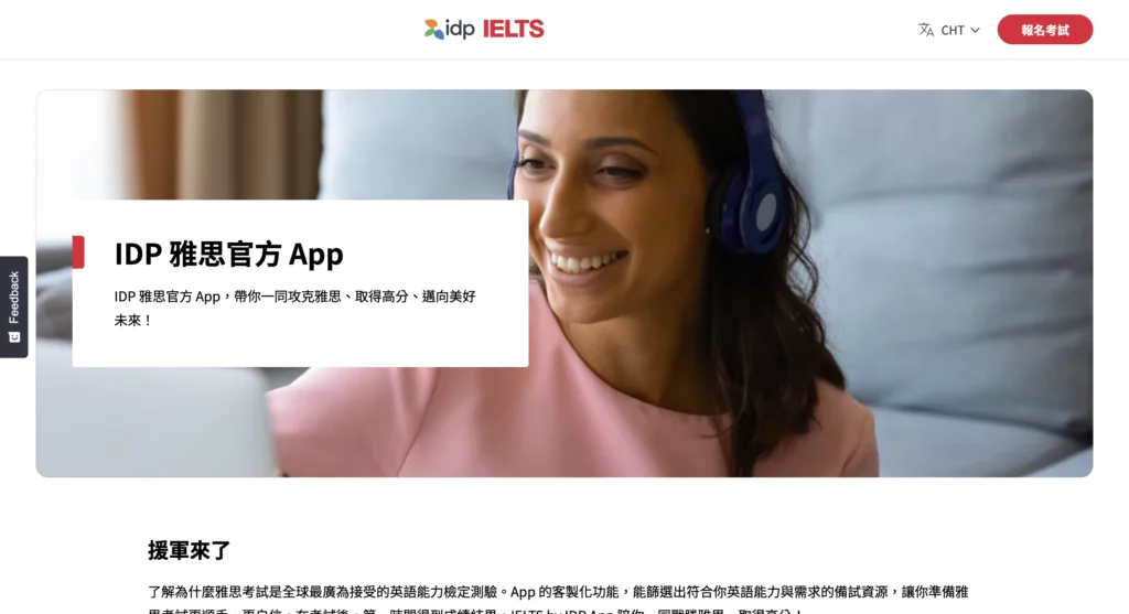 雅思官方 App (IELTS by IDP)