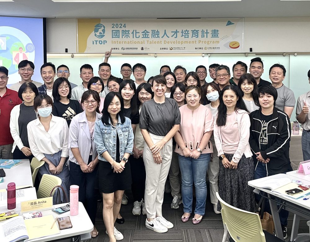 金融研訓院 ITDP