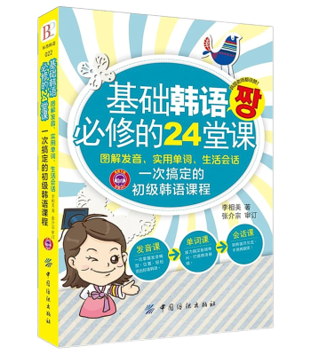 韓文、自學、自學韓文、韓語、推薦、學習資源